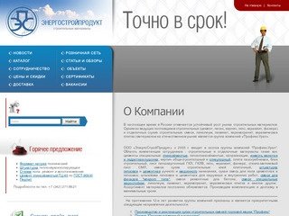 ООО ЭнергоСтройПродукт - производство сухих строительных смесей в Перми
