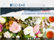 FLOBAR | Интернет магазин цветов Новосибирск