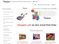 «Toysgo» - интернет-магазин недорогих игрушек начиная от магнитных конструкторов и конструкторов LEGO до игрушек трансформеров и многого другого для Ваших детей (Россия, Московская область, Москва)