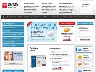 Купить виагру онлайн в Новосибирске, спрашивайте по телефону.