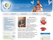 Ульяновское региональное отделение Фонда социального страхования Российской федерации | 