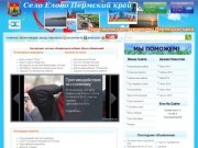 Туристические маршруты Пермского края