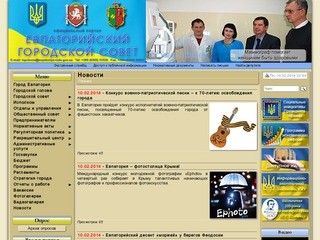 Evpatoriya-rada.gov.ua