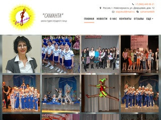 Сайт школы - студии эстрадного танца 
