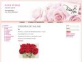 Имя Розы Продажа цветов и растений Екатеринбург