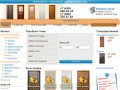 Интернет-магазин дверей: межкомнатные, металлические двери, ульяновские двери, фурнитура