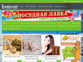 Скидки в Туле | Купоны на скидки в Туле | Акции, скидки Тулы - Homsbox.ru