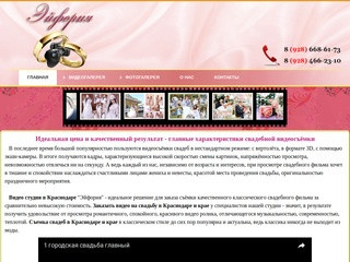 Видеосъемка свадеб и торжеств в Краснодаре и Республике Адыгея