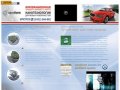 Нано для авто из германии,Нанотехнологии для чистоты авто,Защита поверхностей авто,Обработка авто