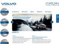 Автотехцентр volvo сервис, ремонт, автосервис, обслуживание volvo на м. Волгоградский проспект