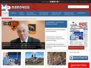 "Миасский рабочий" информационный сайт региональной газеты