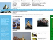 Официальный сайт Ханты-Мансийской епархии Русской Православной Церкви