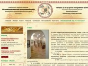 Историко-краеведческий мемориальный музей (г. Сосногорск) | 