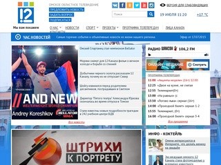 Новостной портал Омской области