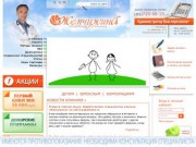 Семейная клиника «Жемчужина» Челябинск :: Семейная клиника