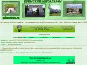 Крымский фотоальбом - качественные фото крыма со всего полуострова
