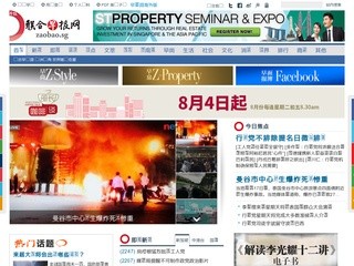 Zaobao.com