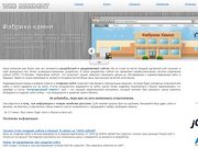 Web Resident - создание сайтов в Казани, создание интернет магазинов в Казани