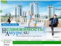 Прайсы агентств недвижимости Комсомольска на Амуре | Комсомольск на Амуре