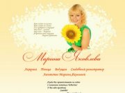 Марина Яковлева &amp;#8211; актриса, певица, ведущая. Официальный сайт. - Добро пожаловать!