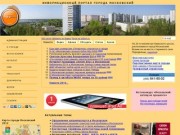 Информационный портал города Московский