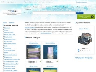 Utp68.ru