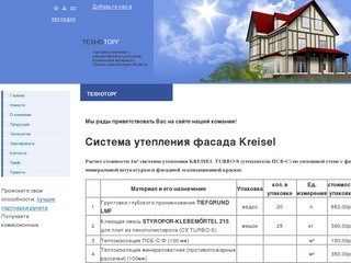 ТехноТорг - Фасады и кровельные материалы. Монтаж и продажа. Нижний Новгород