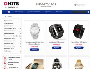Купить часы в Челябинске недорого | Часовой интернет магазин 