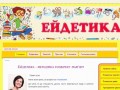 Ейдетика в Києві - заняття з розвитку пам'яті для дітей і дорослих.