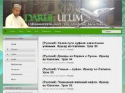 Официальный сайт Абу Арифа ад-Дагестани