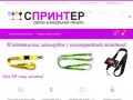 Салон печати "СПРИНТЕР"