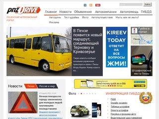 Pnzdrive.ru