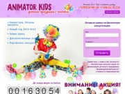 Организация и проведение детских праздников в Екатеринбурге! Аниматоры на Праздник!