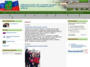Официальный сайт Администрации Краснокутского Муниципального района Саратовской области