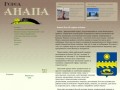 Анапа. Все об отдыхе в Анапе