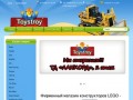 Toystroy.ru - Интернет-магазин конструкторов г.Нижневартовск