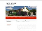WDS недвижимость