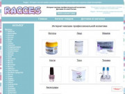 Ragges - Интернет-магазин профессиональной косметики самых известных и крупных фирм в Екатеринбурге