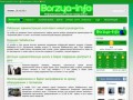 Портал о жизни и истории города Борзи и Борзинского района