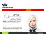 Lisaplex ™ - Революционная технология защиты волос из Италии! - Интернет-магазин Lisap Milano