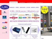 Триколор ТВ, НТВ ПЛЮС, Платформа HD, Антенны, Пульты, Магазин в Калининграде
