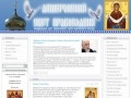 Апшеронский Свет Православия