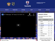 ХК Чебоксары официальный сайт | Все новости хоккей Чебоксары 