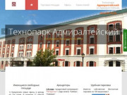 Аренда офисов в Казани - Технопарк Адмиралтейский