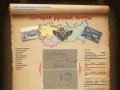 История русской почты - сайт коллекционеров отечественных почтовых отправлений