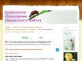 Сайт дошкольного образования Киржачского района
