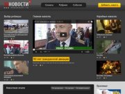 Новостной видео-портал 32Новости Брянск