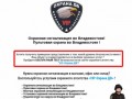 Охранная сигнализация Владивосток
