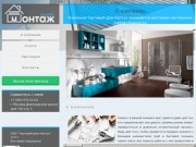 "Montage-online" - Монтаж сантехники в Москве по доступным ценам