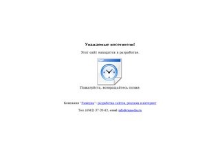 Костромское отделение партии 